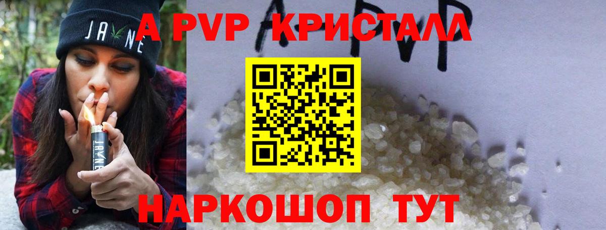 А ПВП  Alpha-PVP VHQ  Вход с VPN  Янаул  Альфа ПВП Соль  APVP VHQ 