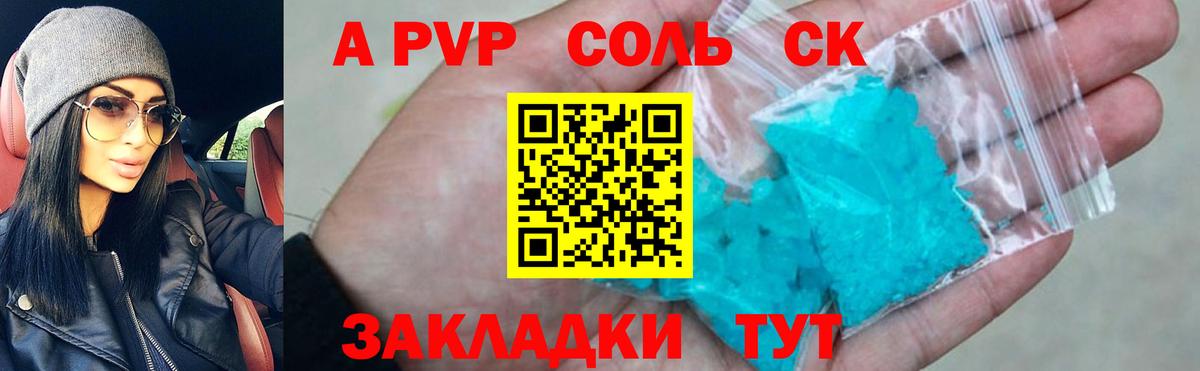А ПВП VHQ Янаул