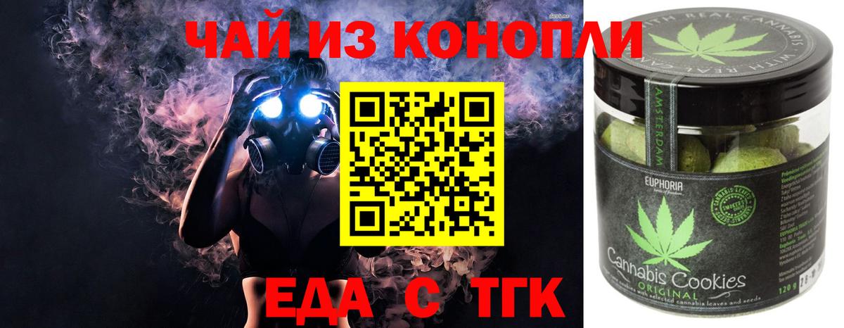 Янаул  Еда ТГК марихуана  Вход с VPN 