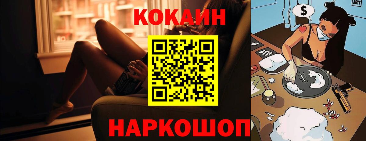 Кокаин  Вход с VPN  COCAIN Fish Scale  Янаул  Кокаин FishScale 