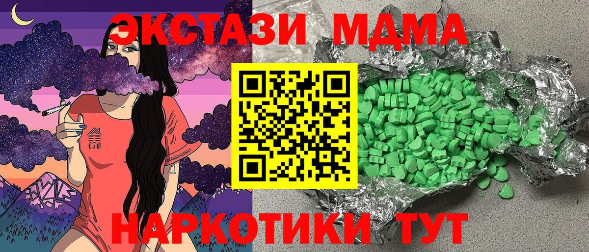 Экстази mix  Экстази  Вход с VPN  Янаул  ЭКСТАЗИ таблы 