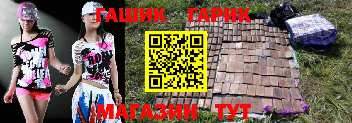 ГАШИШ хэш Янаул