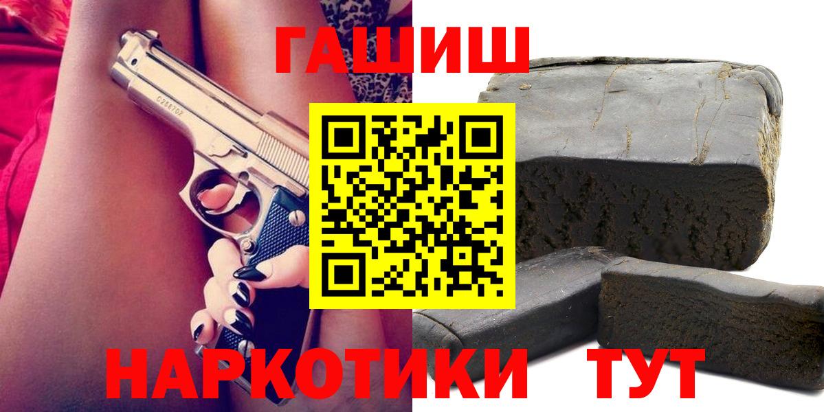 ГАШИШ ice o lator  ГАШ Premium  Янаул  Вход с VPN 