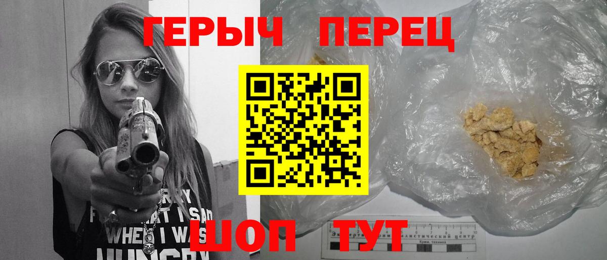 ГЕРОИН герыч  Вход с VPN  Героин  Янаул 