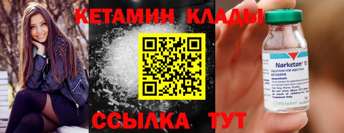 Янаул  КЕТАМИН ketamine  Вход с VPN  КЕТАМИН VHQ 