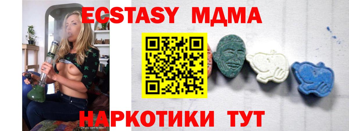 Янаул  МДМА  Вход с VPN  МДМА кристаллы 