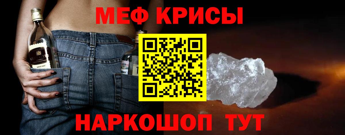 МЕФ mephedrone  Меф  Янаул  купить   Мефедрон  Мефедрон мяу мяу  Вход с VPN 