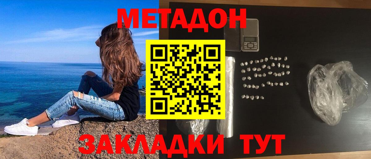 ОМГ ОМГ ссылки  МЕТАДОН белоснежный  Вход с VPN  Янаул 