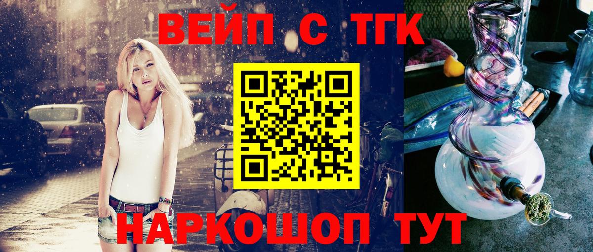 ТГК гашишное масло  ТГК гашишное масло  Янаул  Вход с VPN 