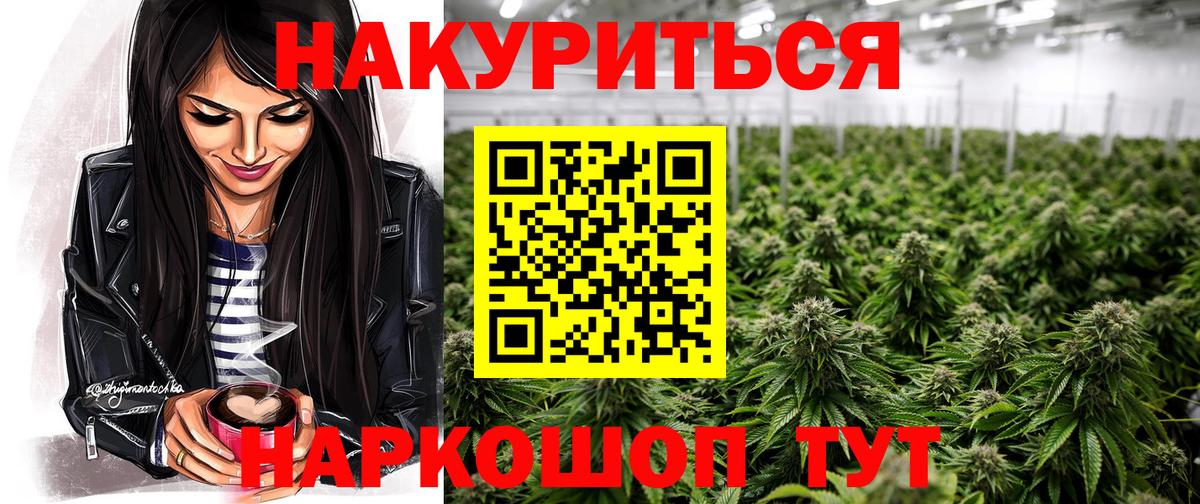 Канабис Ganja Янаул